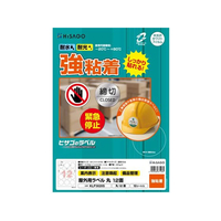 ヒサゴ 屋外用ラベル A4 丸 12面 10シート FC833YM-KLP3020S