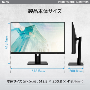 MSI 27型液晶ディスプレイ PRO PROMP273AP-イメージ10