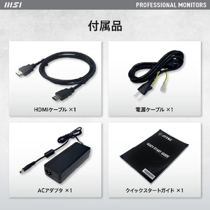 MSI 27型液晶ディスプレイ PRO PROMP273AP-イメージ11
