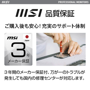 MSI 27型液晶ディスプレイ PRO PROMP273AP-イメージ12
