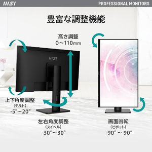MSI 27型液晶ディスプレイ PRO PROMP273AP-イメージ5
