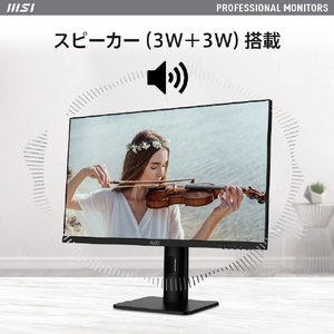 MSI 27型液晶ディスプレイ PRO PROMP273AP-イメージ6