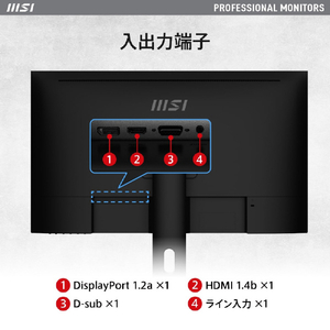 MSI 27型液晶ディスプレイ PRO PROMP273AP-イメージ9