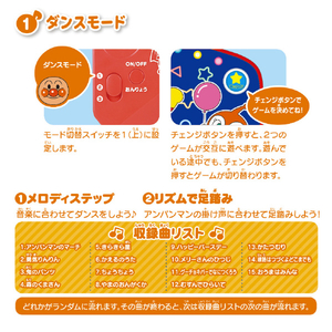バンダイ アンパンマン 全身でダンスも!クイズも!アンパンマンわくわくゲームマット APﾀﾞﾝｽﾓｸｲｽﾞﾓﾜｸﾜｸｹﾞ-ﾑﾏﾂﾄ-イメージ4
