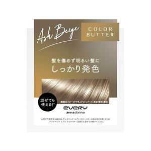 ダリヤ アンナドンナ エブリ カラーバター アッシュベージュ 230g FCU2575-イメージ1