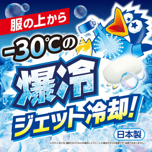 白元アース アイスノン 爆冷スプレー せっけん 携帯用 95mL FCR3826-イメージ3
