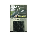 和気産業 WAKI/黒い反射シール 丸4枚付きAHW-311 FC339WT-1710357