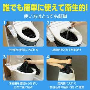 アーテック トイレストック(非常用トイレ)防臭袋付30回用 35587-イメージ10