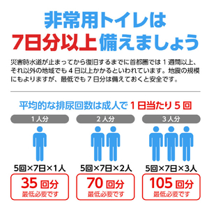 アーテック トイレストック(非常用トイレ)防臭袋付30回用 35587-イメージ12