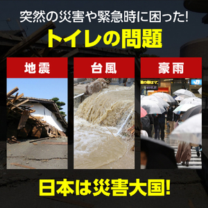 アーテック トイレストック(非常用トイレ)防臭袋付30回用 35587-イメージ14