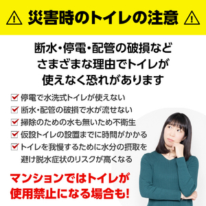アーテック トイレストック(非常用トイレ)防臭袋付30回用 35587-イメージ15