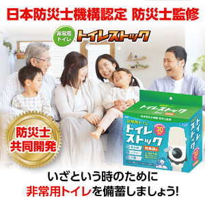 アーテック トイレストック(非常用トイレ)防臭袋付30回用 35587-イメージ2