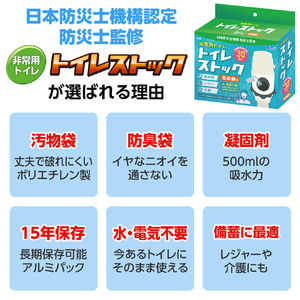 アーテック トイレストック(非常用トイレ)防臭袋付30回用 35587-イメージ3