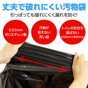 アーテック トイレストック(非常用トイレ)防臭袋付30回用 35587-イメージ4
