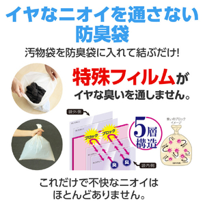 アーテック トイレストック(非常用トイレ)防臭袋付30回用 35587-イメージ5