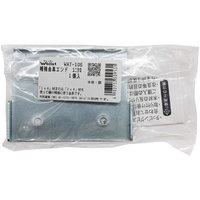 WAKI(和気産業) Walist 補助金具 エンド ユニクロ FC579RE-WAT-106