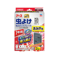 アース製薬 マモルーム 虫よけ貼るだけプレート あみ戸用 1年 2個入 FCG190W
