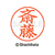 シヤチハタ ネームペン用ネーム シルバー 既製 斎藤 FC46924-X-GPS-1153-イメージ1