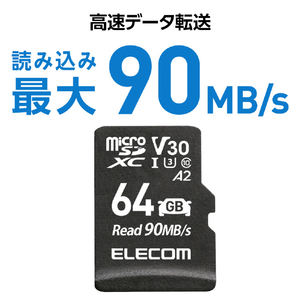 エレコム ドライブレコーダー用 microSDXCメモリーカード(64GB) ブラック MF-DRMR064GU13-イメージ7