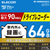 エレコム ドライブレコーダー用 microSDXCメモリーカード(64GB) ブラック MF-DRMR064GU13-イメージ3