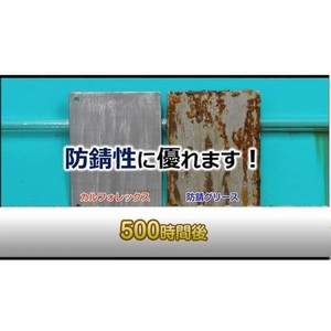ニッペコ カルフォレックススプレーグリース300ml FC448EJ-4216342-イメージ3