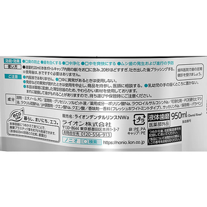 ライオン NONIOプラスホワイトニングデンタルリンス詰替 FCT9713-イメージ3