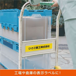 ヒサゴ 屋外用ラベル A4 縦3面 角丸 10シート FC834YM-KLP3032S-イメージ5