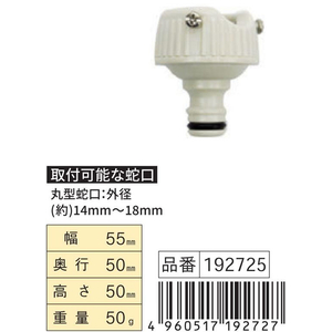 浅香工業 蛇口ニップル YM23122 FCB562H-192725-イメージ2