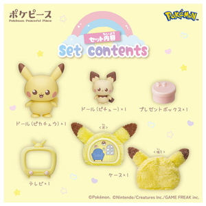タカラトミー ポケットモンスター ポケモン ポケピース ふわもこたいむ ～ ピカチュウとゆったり～ ﾎﾟｹﾋﾟ-ｽﾌﾜﾓｺﾀｲﾑﾋﾟｶﾁﾕｳﾄﾕﾂﾀﾘ-イメージ3