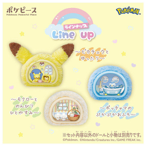 タカラトミー ポケットモンスター ポケモン ポケピース ふわもこたいむ ～ ピカチュウとゆったり～ ﾎﾟｹﾋﾟ-ｽﾌﾜﾓｺﾀｲﾑﾋﾟｶﾁﾕｳﾄﾕﾂﾀﾘ-イメージ4