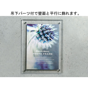 アートプリントジャパン フェイスファイブフレームサービスL対応(90×128)クリア F730933-0030736640-イメージ2