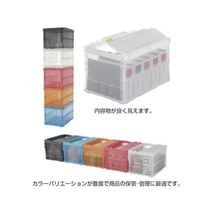トラスコ中山 TRUSCO 薄型折畳コンテナスケルコン 40Lロックフタ付 透明 FC312GR-3449416-イメージ2