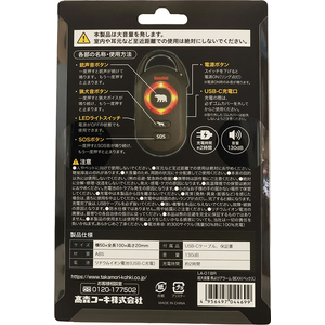 高森コーキ 超大音量 熊よけアラームBEXX FCJ891S-LA-01BR-イメージ3