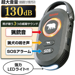高森コーキ 超大音量 熊よけアラームBEXX FCJ891S-LA-01BR-イメージ4