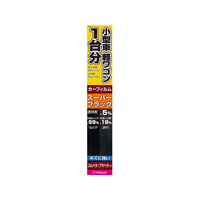 ペルシード 小型・軽ワゴン1台分HCフィルム SBK FCB5317-PFHW201