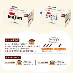 味の素ＡＧＦ マリームスティック低脂肪タイプ 100P F828176-13271-イメージ5