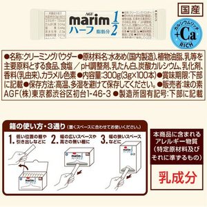 味の素ＡＧＦ マリームスティック低脂肪タイプ 100P F828176-13271-イメージ7