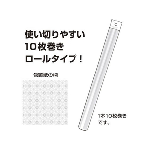 タカ印 包装紙10枚ロール クライス 半才判 FC284PM-49-7856-イメージ3