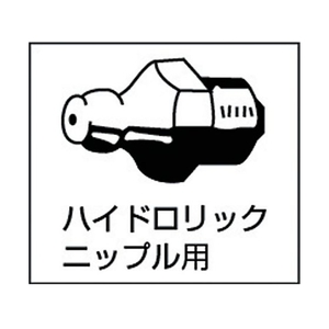 トラスコ中山 ハンドルブリケータ用ガン FC743KV-1642766-イメージ2