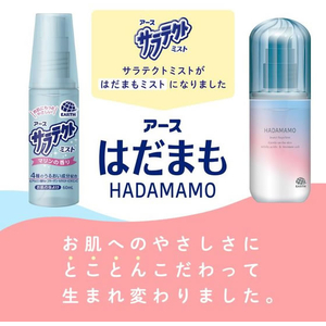 アース製薬 はだまも ミスト ミニサイズ 66mL FCG191W-イメージ3