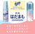 アース製薬 はだまも ミスト ミニサイズ 66mL FCG191W-イメージ3