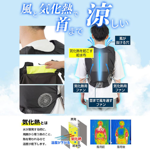 サンコー 首元も背中も涼しい「ひんやりファン付きベスト」 ブラック EACV26KBK-イメージ4