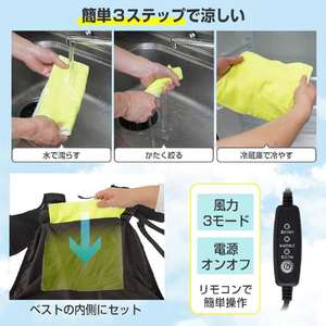 サンコー 首元も背中も涼しい「ひんやりファン付きベスト」 ブラック EACV26KBK-イメージ6