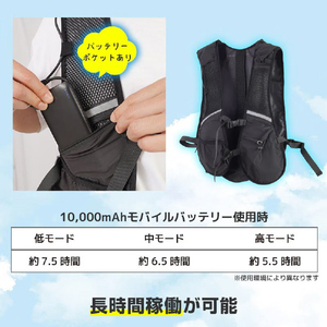 サンコー 首元も背中も涼しい「ひんやりファン付きベスト」 ブラック EACV26KBK-イメージ8