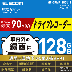 エレコム ドライブレコーダー用 microSDXCメモリーカード(128GB) ブラック MF-DRMR128GU13-イメージ3