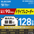 エレコム ドライブレコーダー用 microSDXCメモリーカード(128GB) ブラック MF-DRMR128GU13-イメージ3