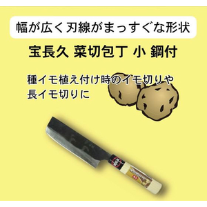 浅香工業 菜切包丁 小 鋼付 FCB564H-#152554-イメージ3