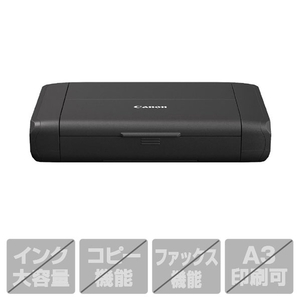 キヤノン バッテリー対応(オプション)無線LAN搭載モバイルプリンター TR163-イメージ1