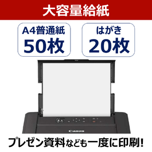 キヤノン バッテリー対応(オプション)無線LAN搭載モバイルプリンター TR163-イメージ5