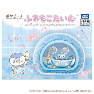 タカラトミー ポケットモンスター ポケモン ポケピース ふわもこたいむ ～ ポッチャマのぷかぷかおふろ～ ﾎﾟｹﾋﾟ-ｽﾌﾜﾓｺﾀｲﾑﾎﾟﾂﾁﾔﾏﾉｵﾌﾛ-イメージ6